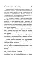 Ставка на Мелиссу — фото, картинка — 9