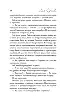 Ставка на Мелиссу — фото, картинка — 10