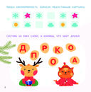 Праздник к нам приходит. Лучшие игры и задания — фото, картинка — 2