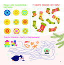 Праздник к нам приходит. Лучшие игры и задания — фото, картинка — 3