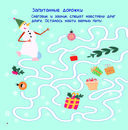 Праздник к нам приходит. Лучшие игры и задания — фото, картинка — 4