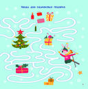 Праздник к нам приходит. Лучшие игры и задания — фото, картинка — 5