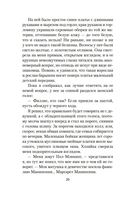 Мортон-Холл. Кузина Филлис — фото, картинка — 17