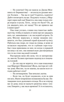 Мортон-Холл. Кузина Филлис — фото, картинка — 18