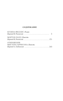 Мортон-Холл. Кузина Филлис — фото, картинка — 19