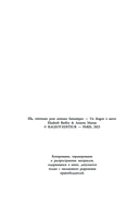 Аля. Раненый дракон — фото, картинка — 2