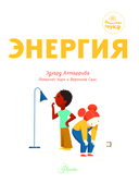 Энергия — фото, картинка — 1