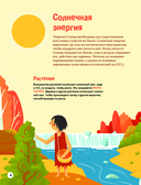 Энергия — фото, картинка — 4