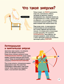 Энергия — фото, картинка — 7