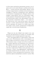 Вода и грёзы. Опыт о воображении материи — фото, картинка — 12
