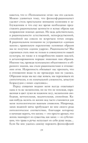 Вода и грёзы. Опыт о воображении материи — фото, картинка — 13