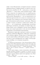 Вода и грёзы. Опыт о воображении материи — фото, картинка — 14