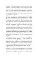 Вода и грёзы. Опыт о воображении материи — фото, картинка — 4