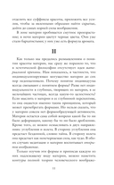 Вода и грёзы. Опыт о воображении материи — фото, картинка — 5