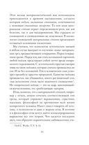 Вода и грёзы. Опыт о воображении материи — фото, картинка — 9