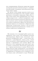 Вода и грёзы. Опыт о воображении материи — фото, картинка — 10