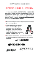 Манга. Креатив-бук — фото, картинка — 2