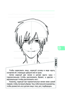 Манга. Креатив-бук — фото, картинка — 13