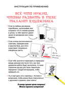 Манга. Креатив-бук — фото, картинка — 3