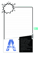 Манга. Креатив-бук — фото, картинка — 9