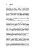 Хозяйка гостиницы — фото, картинка — 11