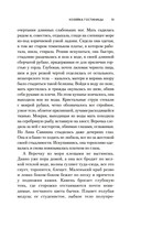 Хозяйка гостиницы — фото, картинка — 12