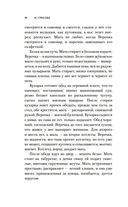 Хозяйка гостиницы — фото, картинка — 15