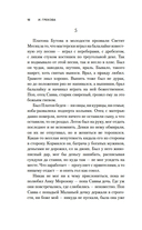 Хозяйка гостиницы — фото, картинка — 17