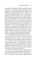 Хозяйка гостиницы — фото, картинка — 18