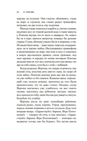 Хозяйка гостиницы — фото, картинка — 19