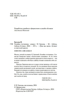 Хозяйка гостиницы — фото, картинка — 3