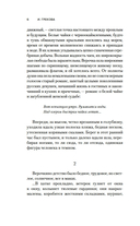 Хозяйка гостиницы — фото, картинка — 5