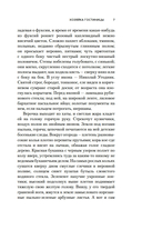 Хозяйка гостиницы — фото, картинка — 6