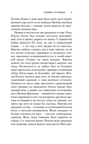 Хозяйка гостиницы — фото, картинка — 8