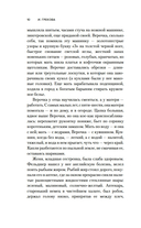 Хозяйка гостиницы — фото, картинка — 9