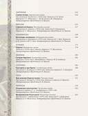 Сказки и легенды народов России — фото, картинка — 3