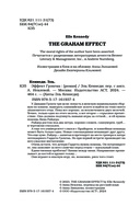 Эффект Грэхема — фото, картинка — 2