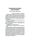 Эффект Грэхема — фото, картинка — 9