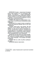 Эффект Грэхема — фото, картинка — 10