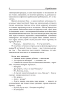 Собрание сочинений. Том 5. 2001-2005 — фото, картинка — 3