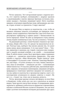 Собрание сочинений. Том 5. 2001-2005 — фото, картинка — 4