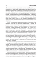 Собрание сочинений. Том 5. 2001-2005 — фото, картинка — 5