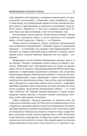 Собрание сочинений. Том 5. 2001-2005 — фото, картинка — 6