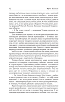 Собрание сочинений. Том 5. 2001-2005 — фото, картинка — 7