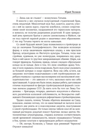 Собрание сочинений. Том 5. 2001-2005 — фото, картинка — 9