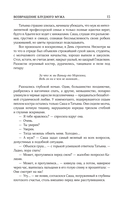 Собрание сочинений. Том 5. 2001-2005 — фото, картинка — 10