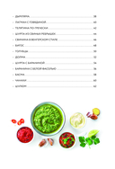 Готовим в казане. Сборник лучших рецептов — фото, картинка — 7