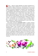 Готовим в казане. Сборник лучших рецептов — фото, картинка — 8