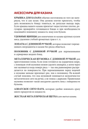Готовим в казане. Сборник лучших рецептов — фото, картинка — 10