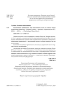 Квантовые привычки. Как проложить путь к успеху через изменения привычек — фото, картинка — 2
